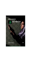 Teen Talaq Ki Mimansa Anoop Baranwal Lokbharti Prakashan 9789388211017