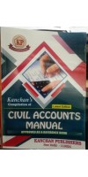 Civil Accounts Manual 2023 Edition Published by Kanchan Publishers