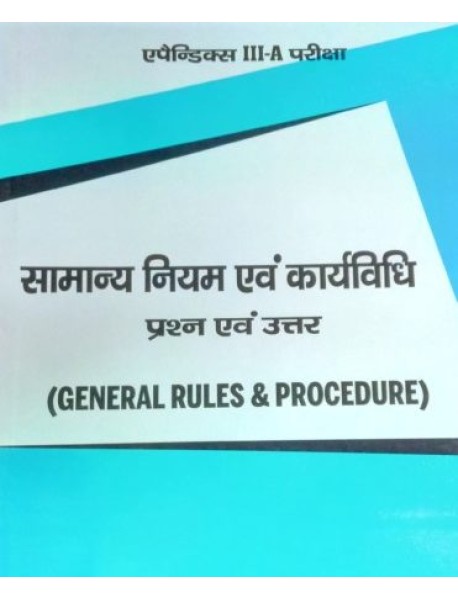 General Rules and Procedure Appendix 3A,Hindi