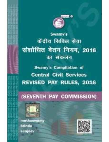 CCS (REVISED PAY) RULES - 2017 C-66