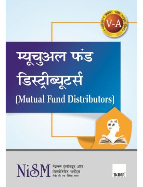Mutual Fund Distributors (Hindi) (V-A)