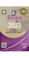 SWAMY'S HANDBOOK FOR CGS (HINDI) - 2022