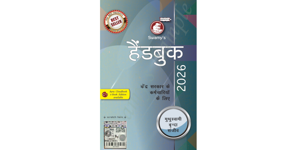 SWAMY'S HANDBOOK FOR CGS (HINDI) - 2026