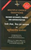  MCQ on RAILWAY ACCOUNT, FINANCE and ADMINISTRATION 2024 BAHRI'S
